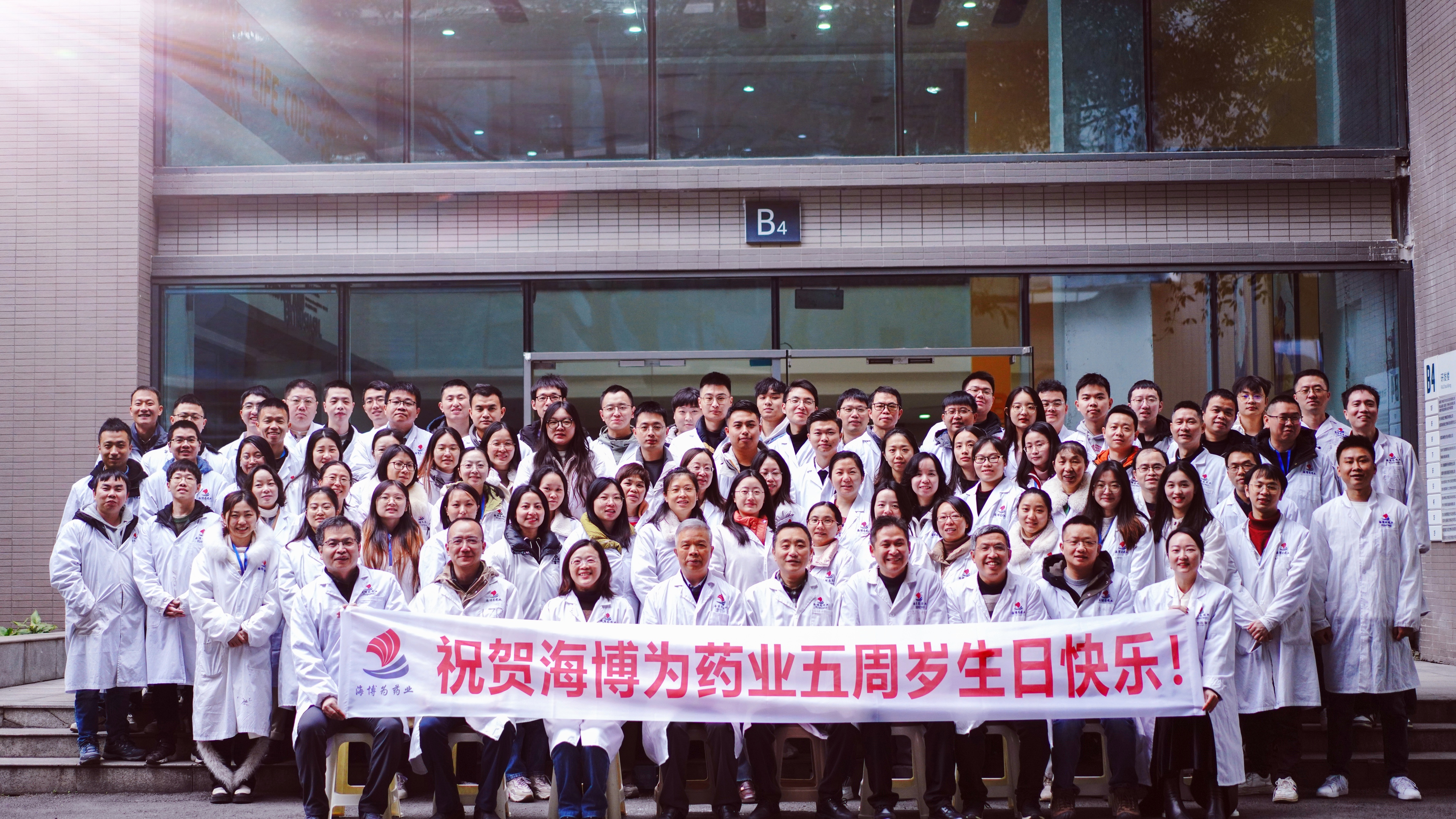 五周年，新起点——扬帆破浪远航，奋楫再创新高
